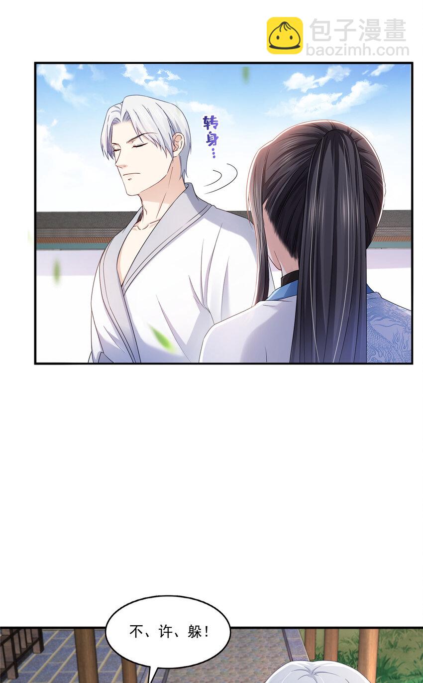 437 送命题？送分题！-第440话