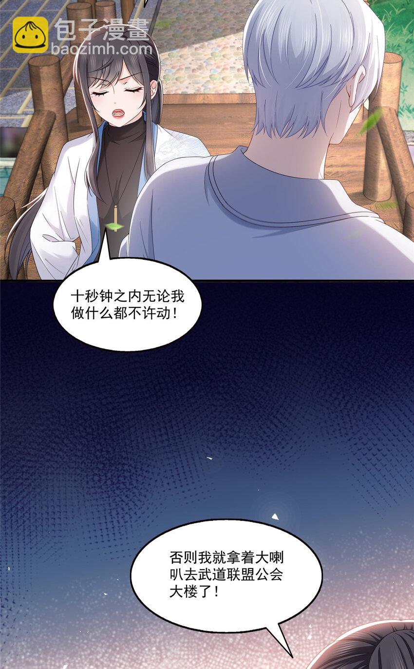 437 送命题？送分题！-第440话