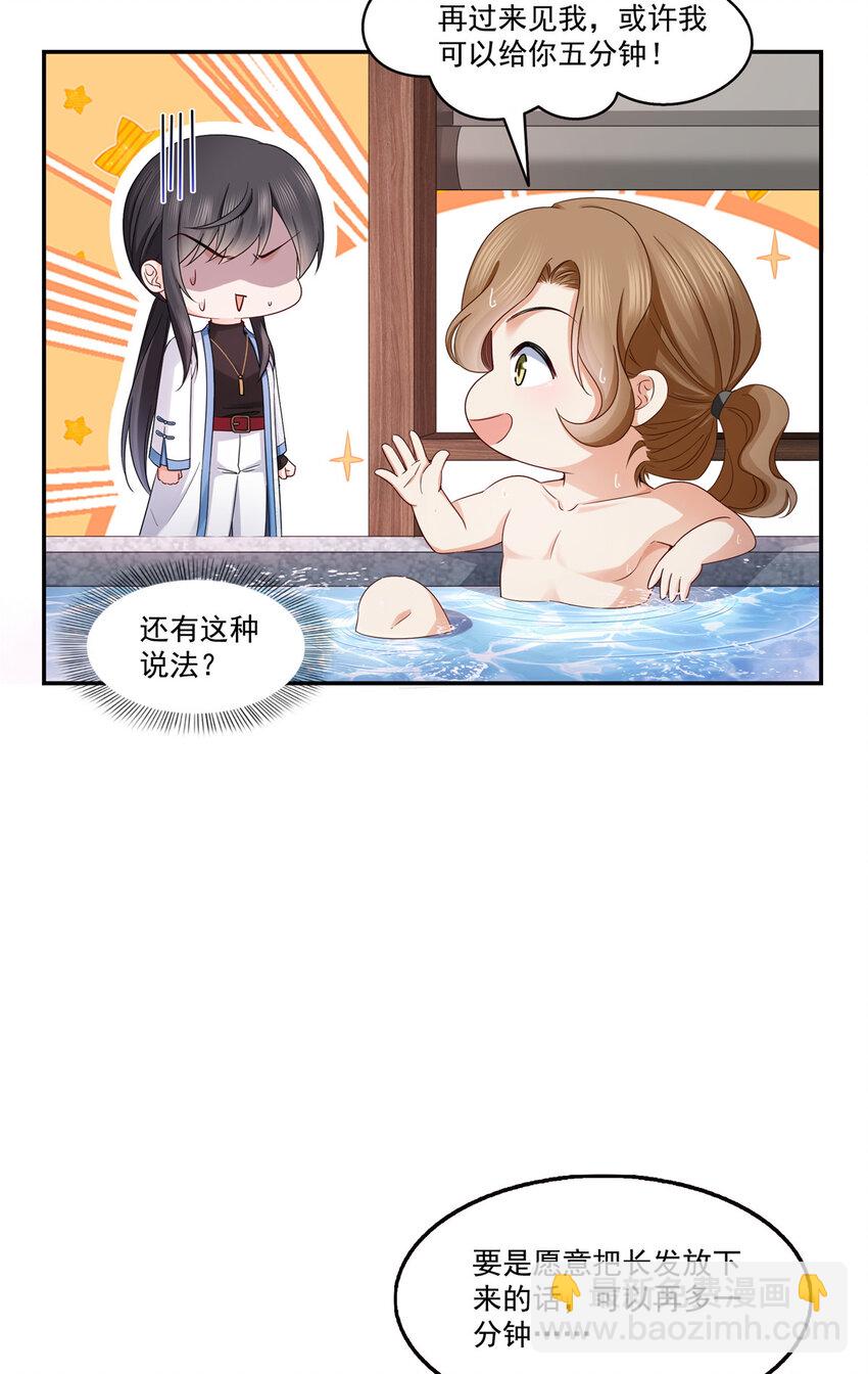 437 送命题？送分题！-第440话