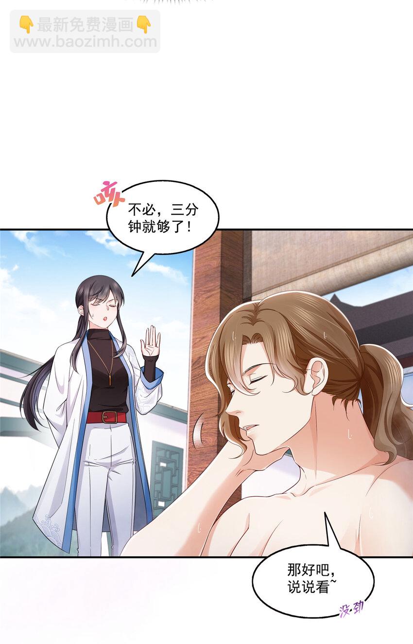 437 送命题？送分题！-第440话