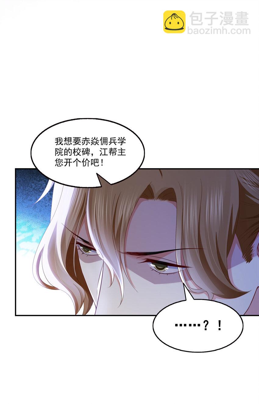 437 送命题？送分题！-第440话
