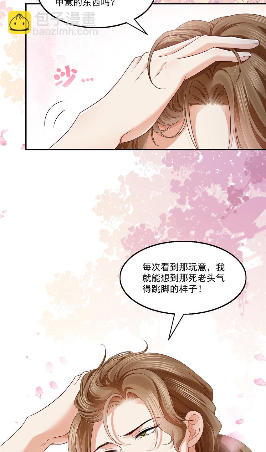 437 送命题？送分题！-第440话