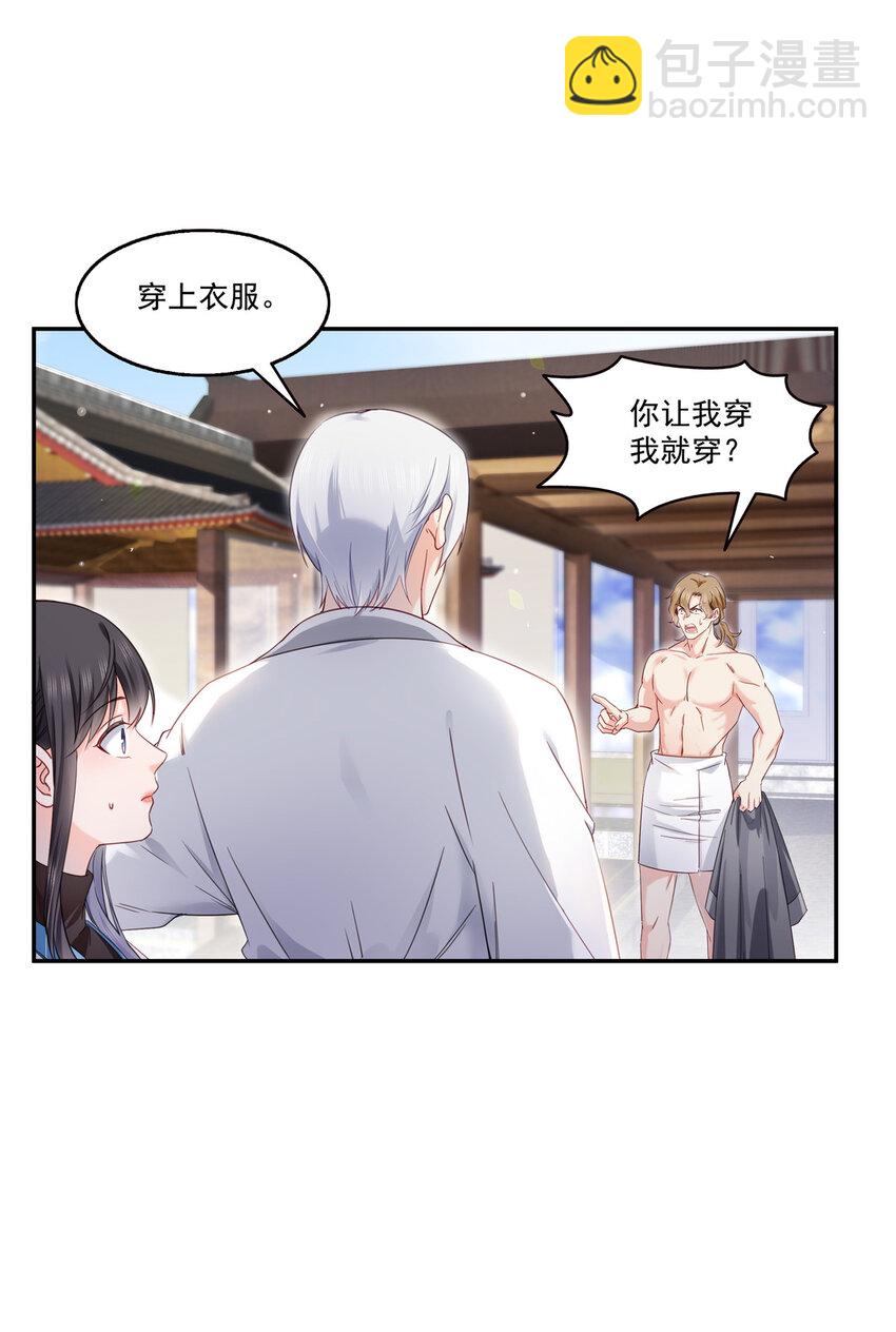 439 想看我失控？-第442话