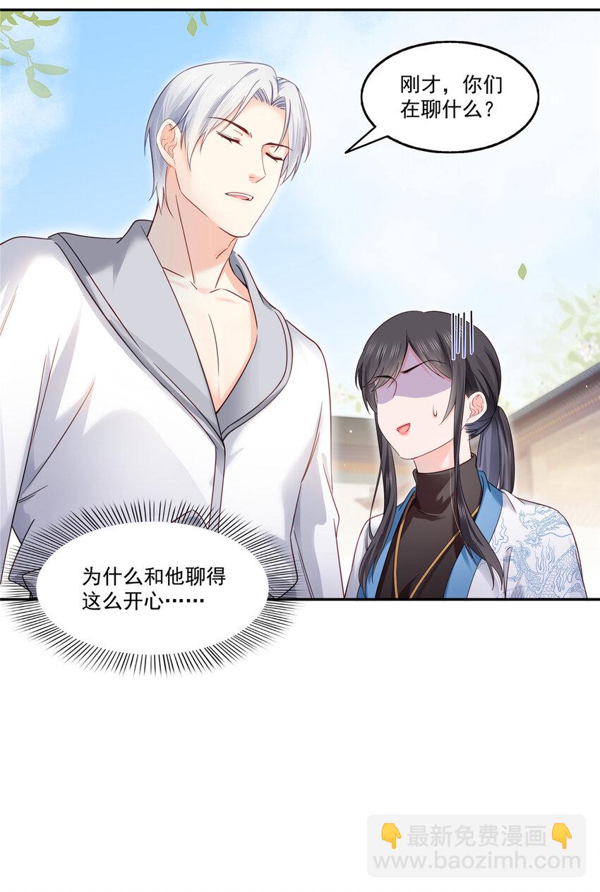 439 想看我失控？-第442话