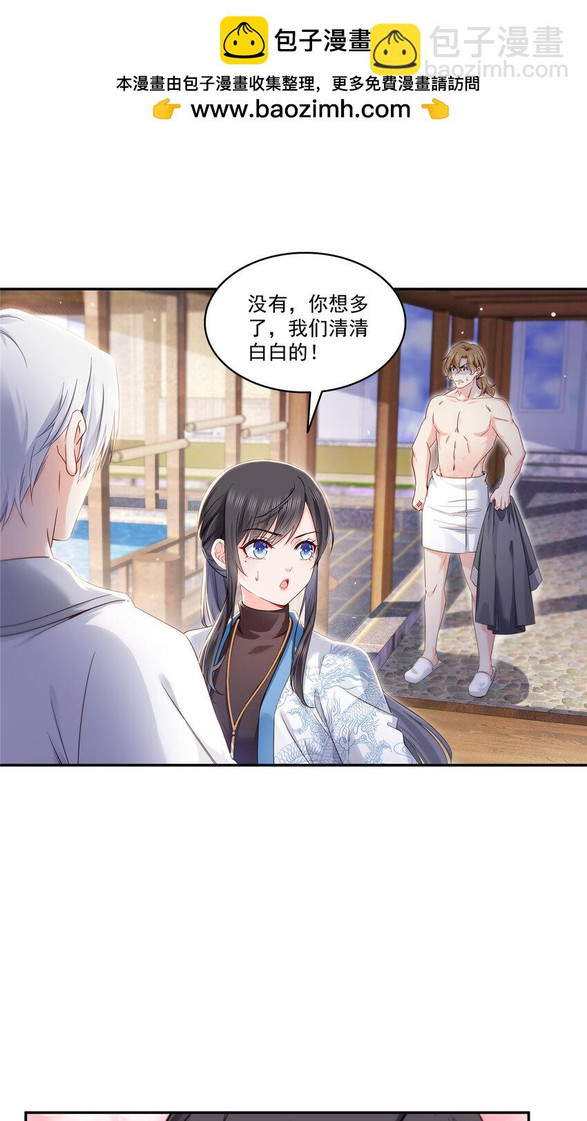 439 想看我失控？-第442话