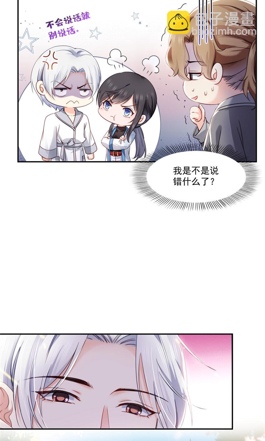 439 想看我失控？-第442话