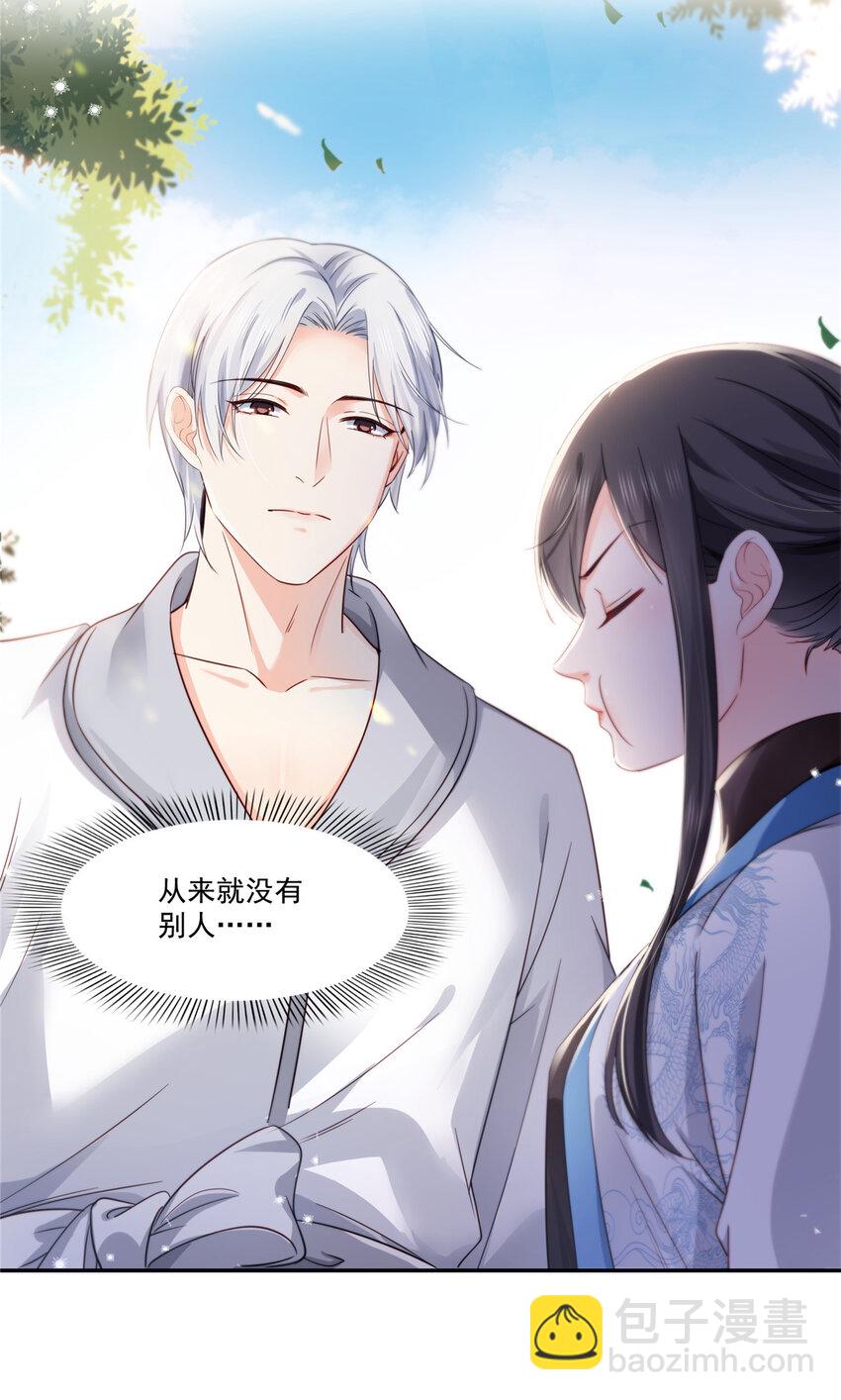 439 想看我失控？-第442话