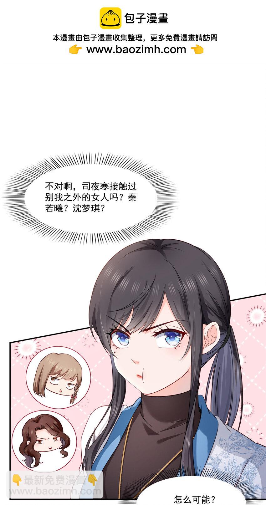 439 想看我失控？-第442话