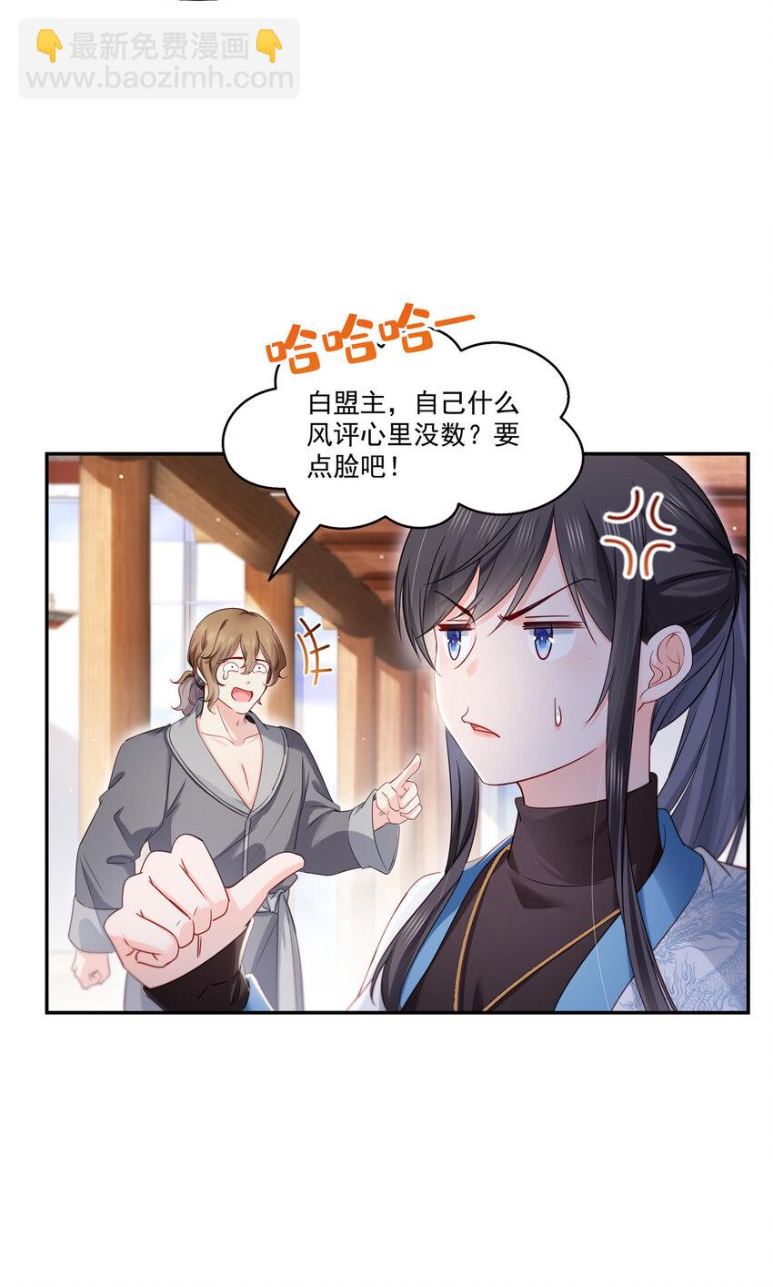 439 想看我失控？-第442话