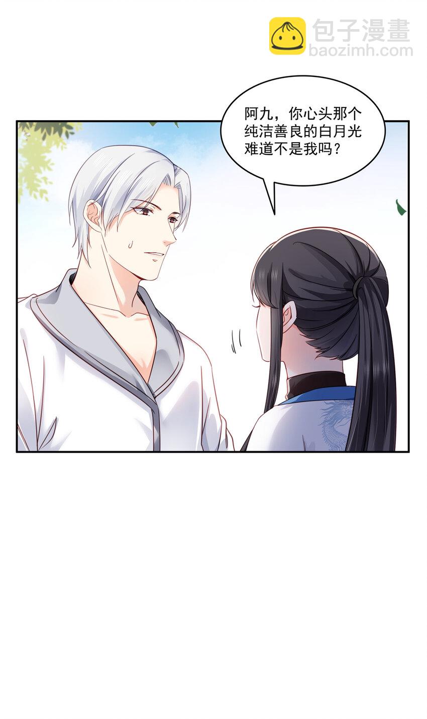 439 想看我失控？-第442话