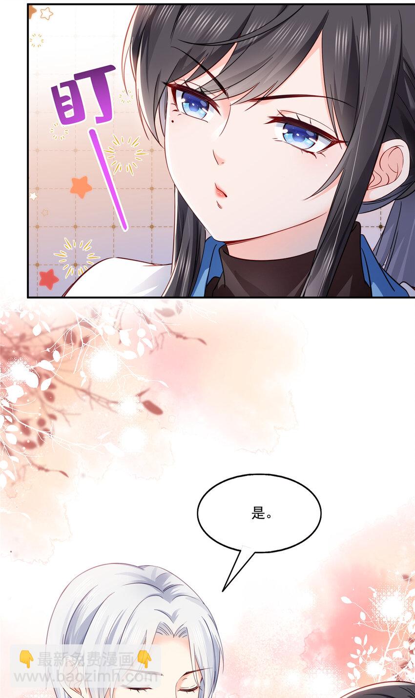 439 想看我失控？-第442话