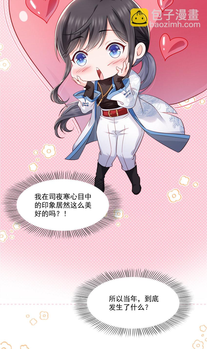 439 想看我失控？-第442话