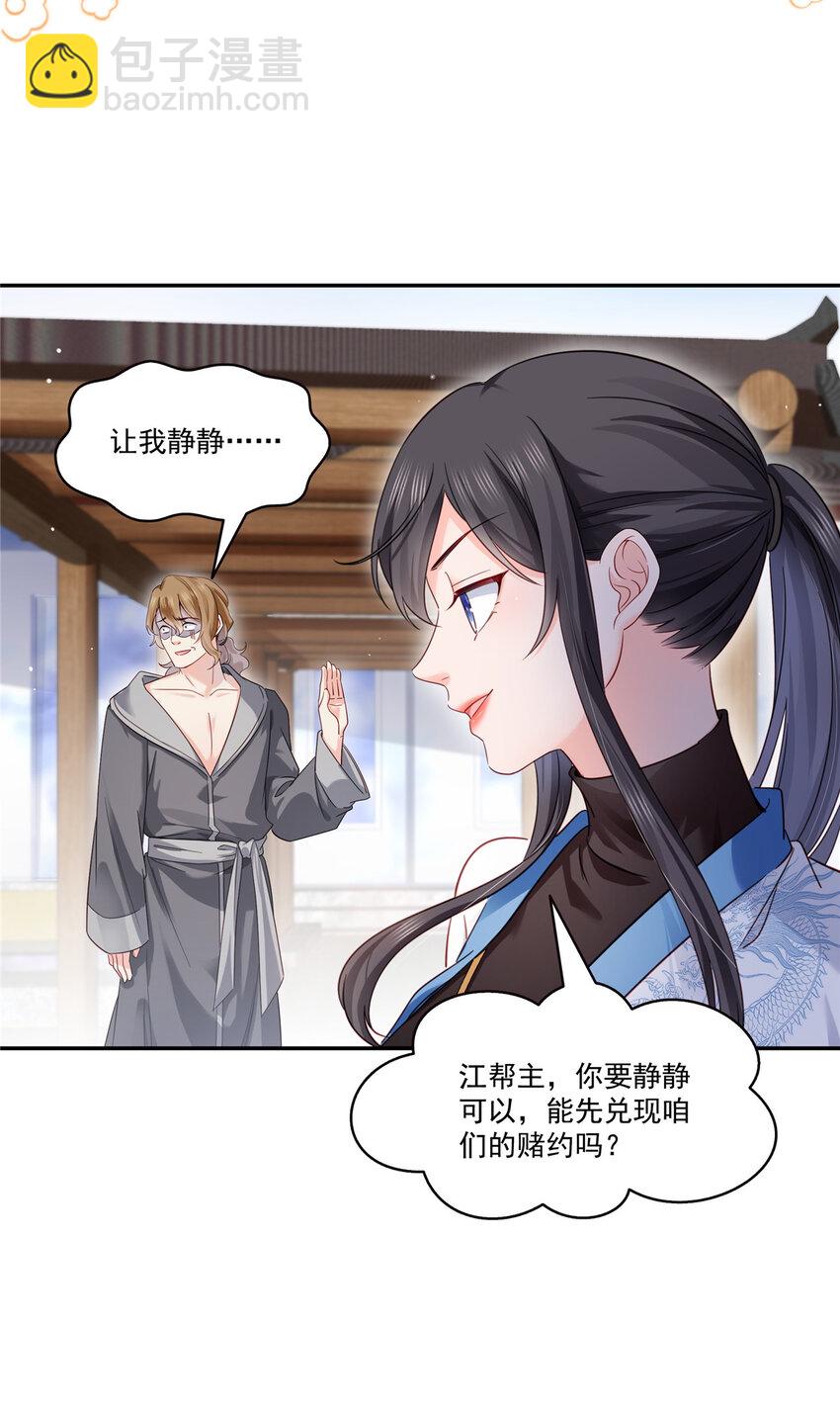439 想看我失控？-第442话