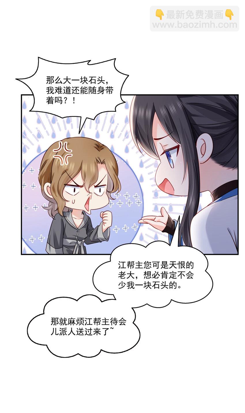 439 想看我失控？-第442话