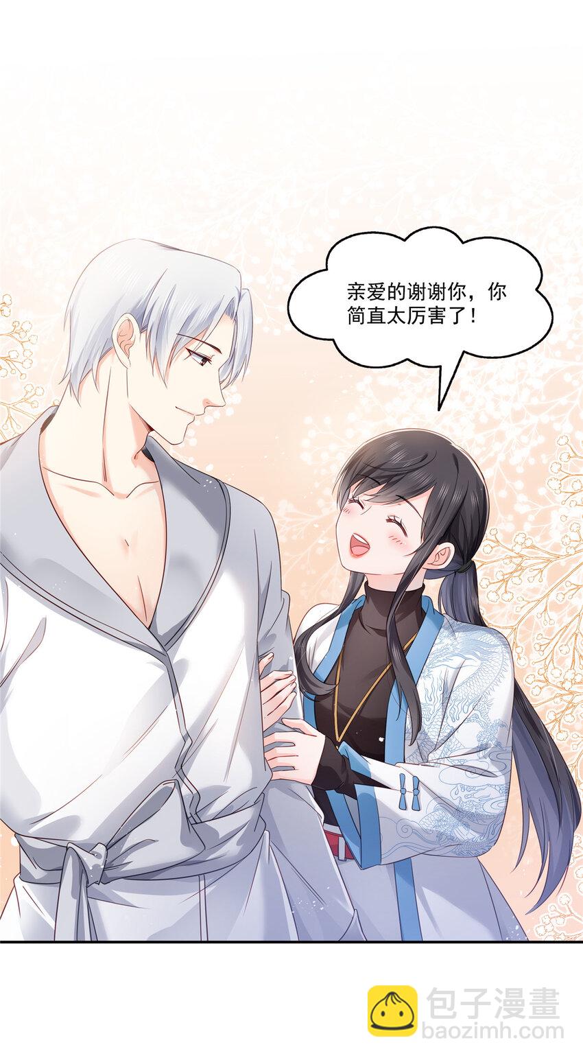 439 想看我失控？-第442话