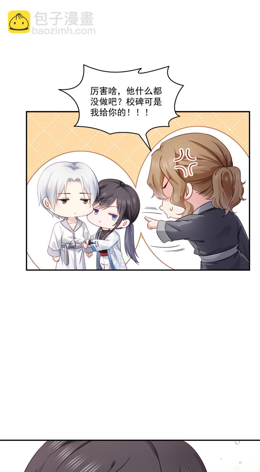 439 想看我失控？-第442话