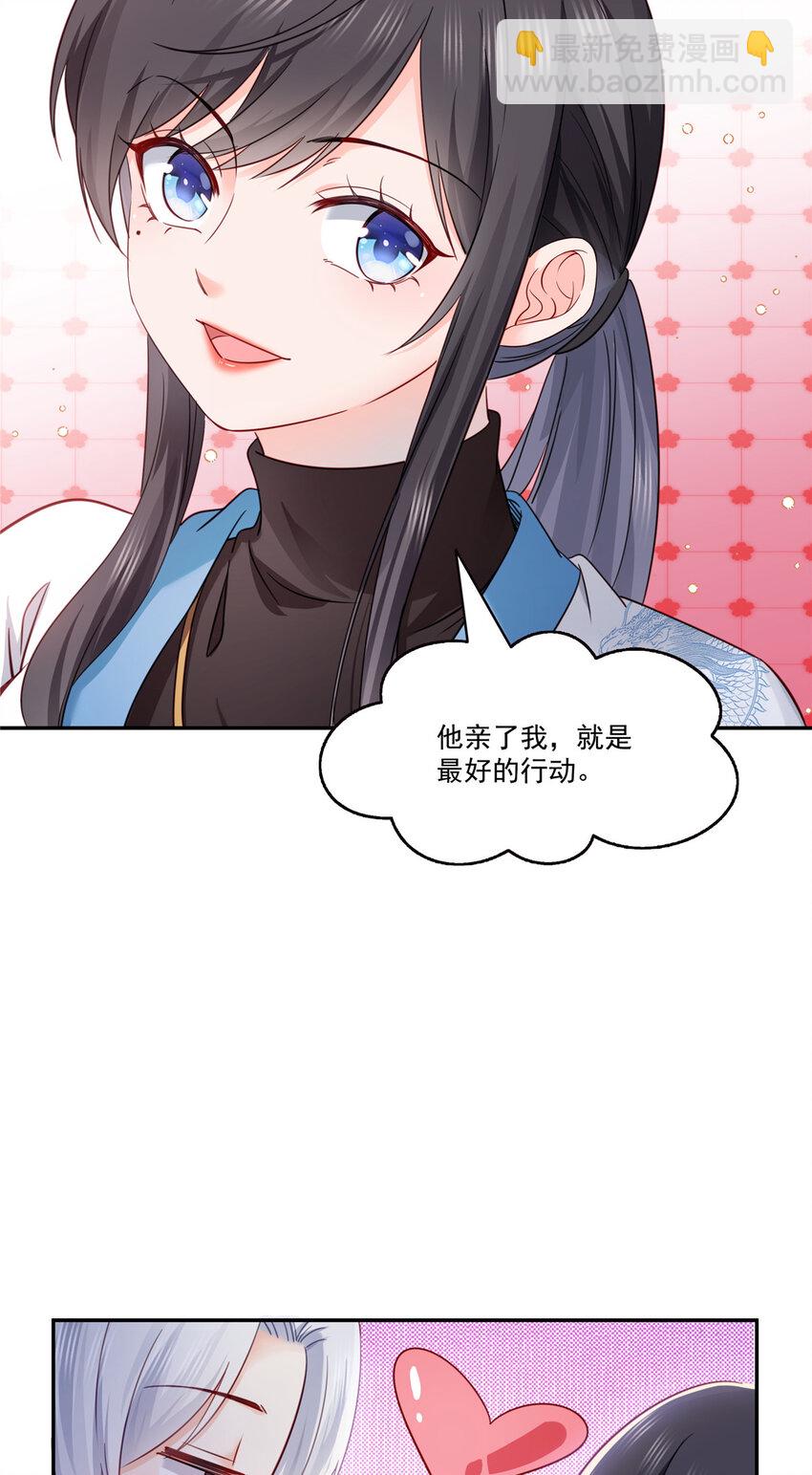 439 想看我失控？-第442话