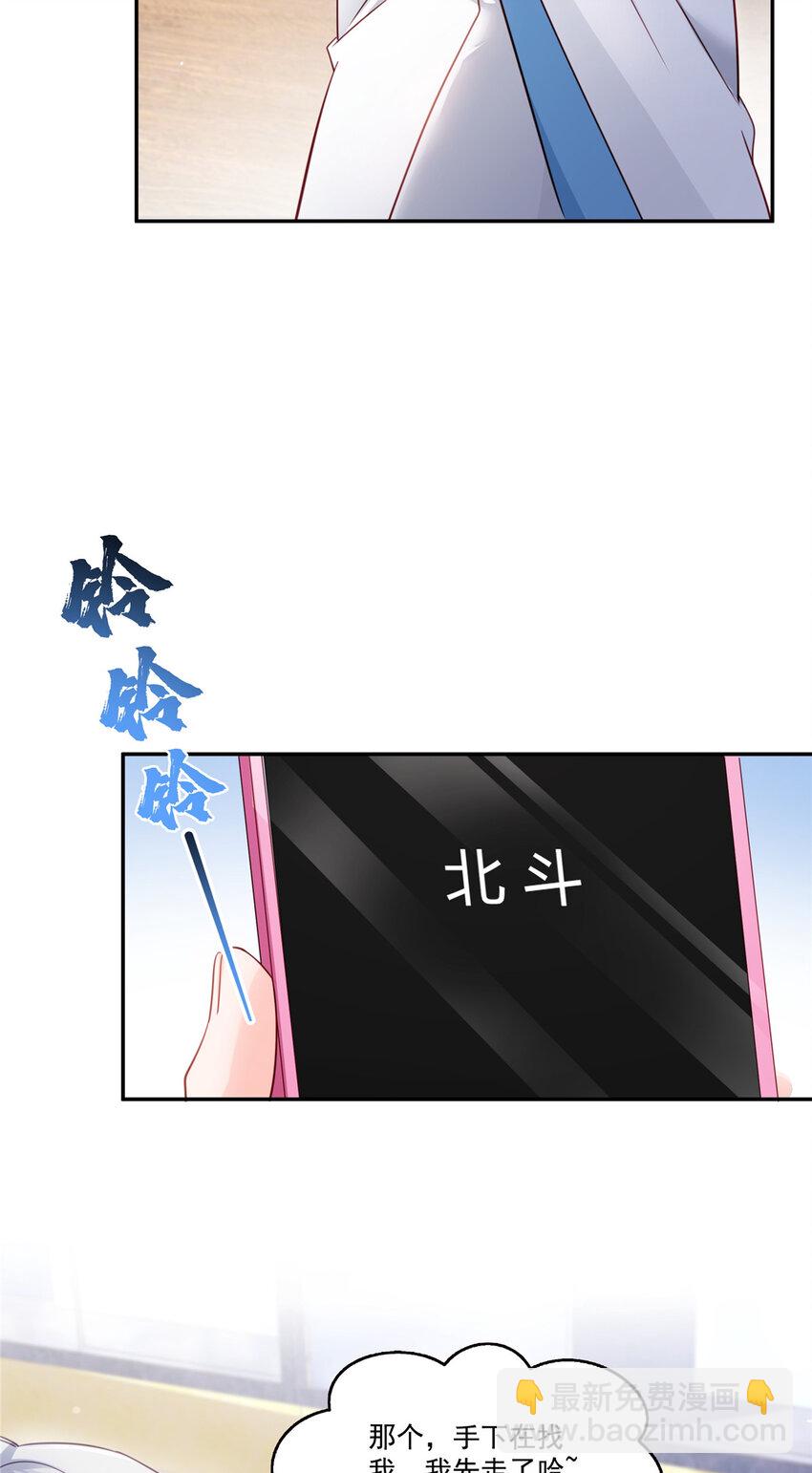 439 想看我失控？-第442话