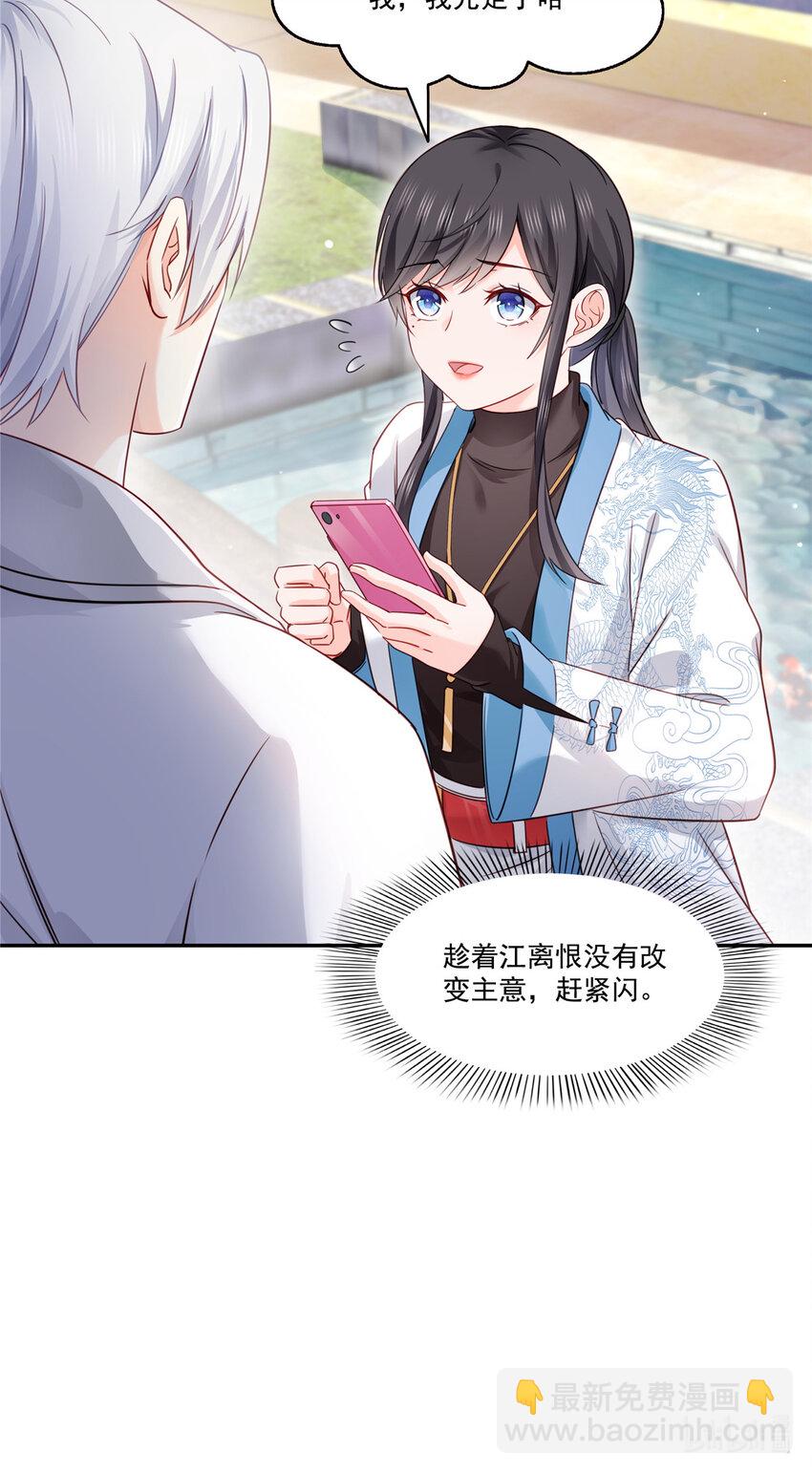 439 想看我失控？-第442话