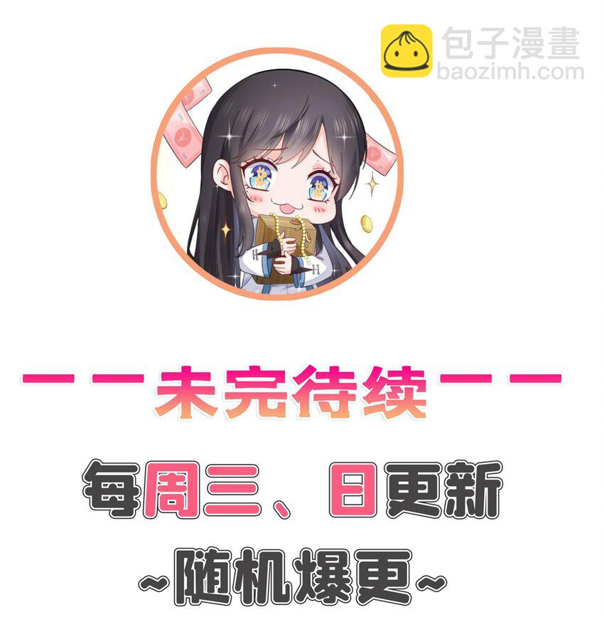 439 想看我失控？-第442话