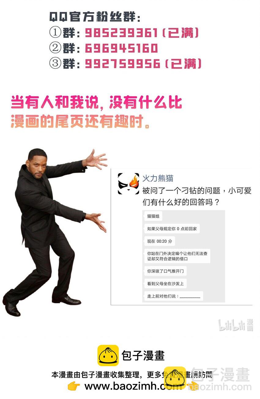 439 想看我失控？-第442话