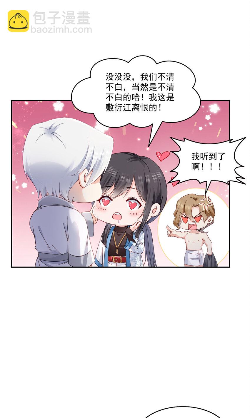 439 想看我失控？-第442话