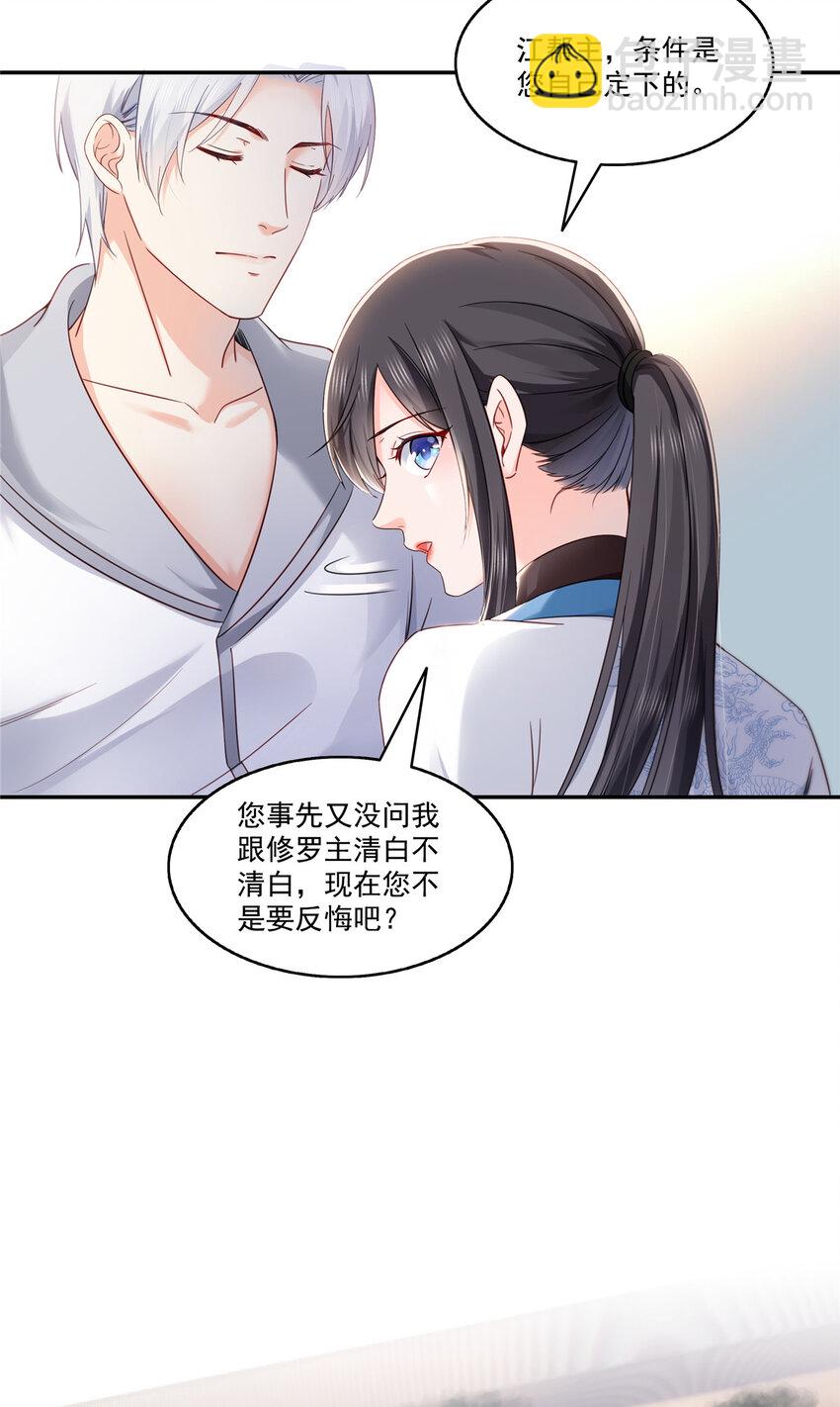 439 想看我失控？-第442话
