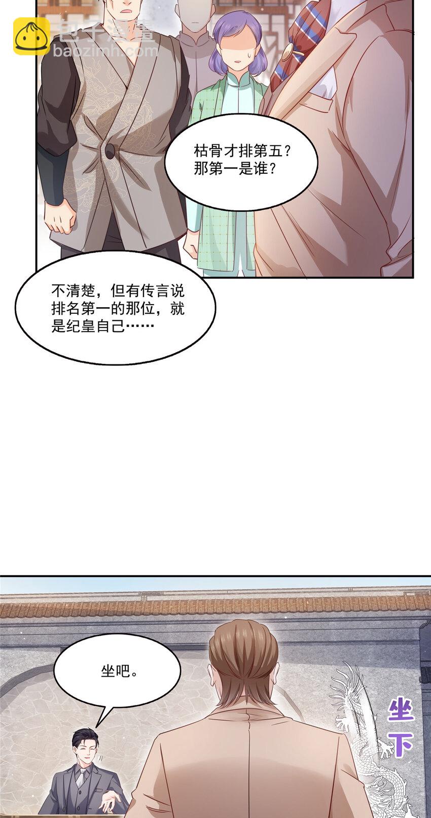 441 不请自来-第444话