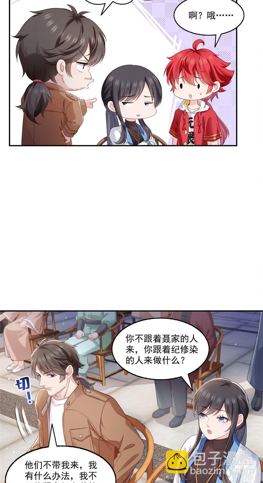 441 不请自来-第444话