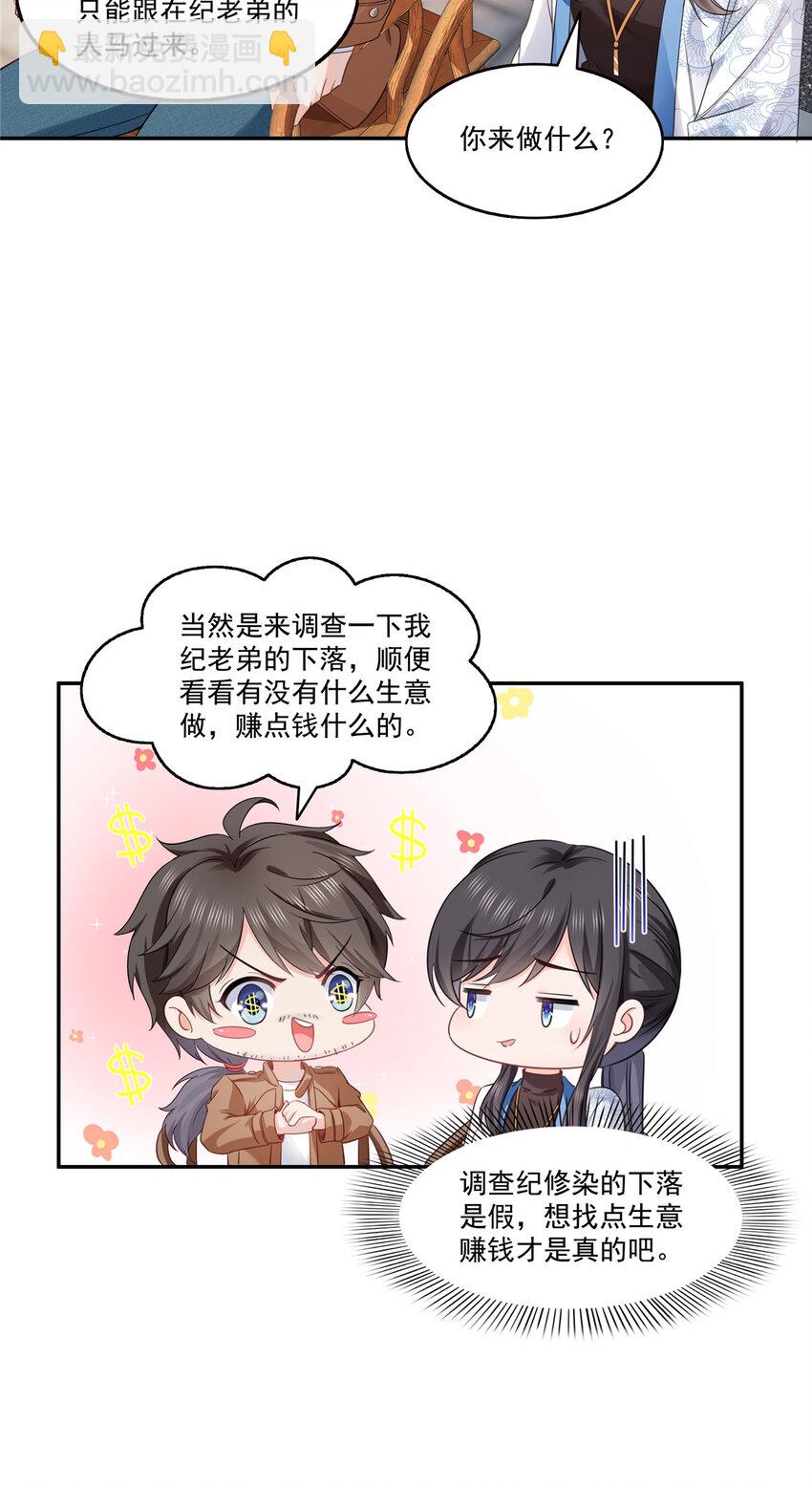 441 不请自来-第444话