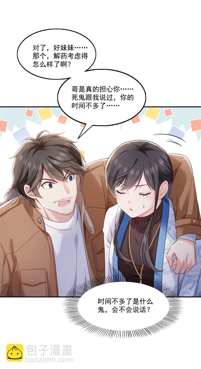 441 不请自来-第444话