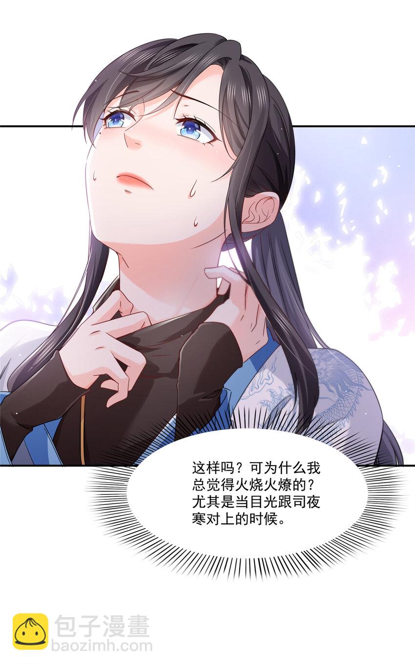 441 不请自来-第444话