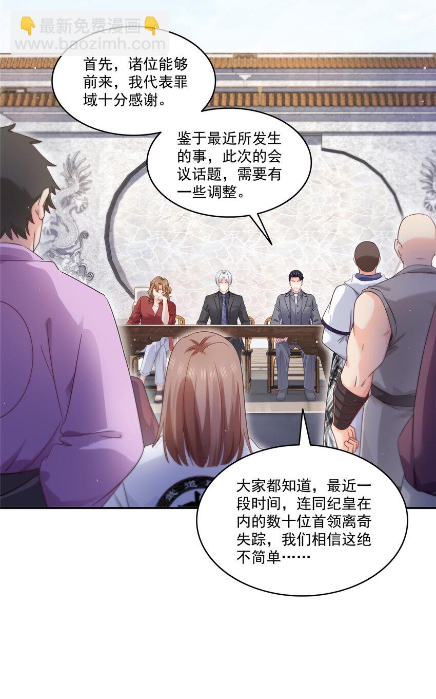 441 不请自来-第444话