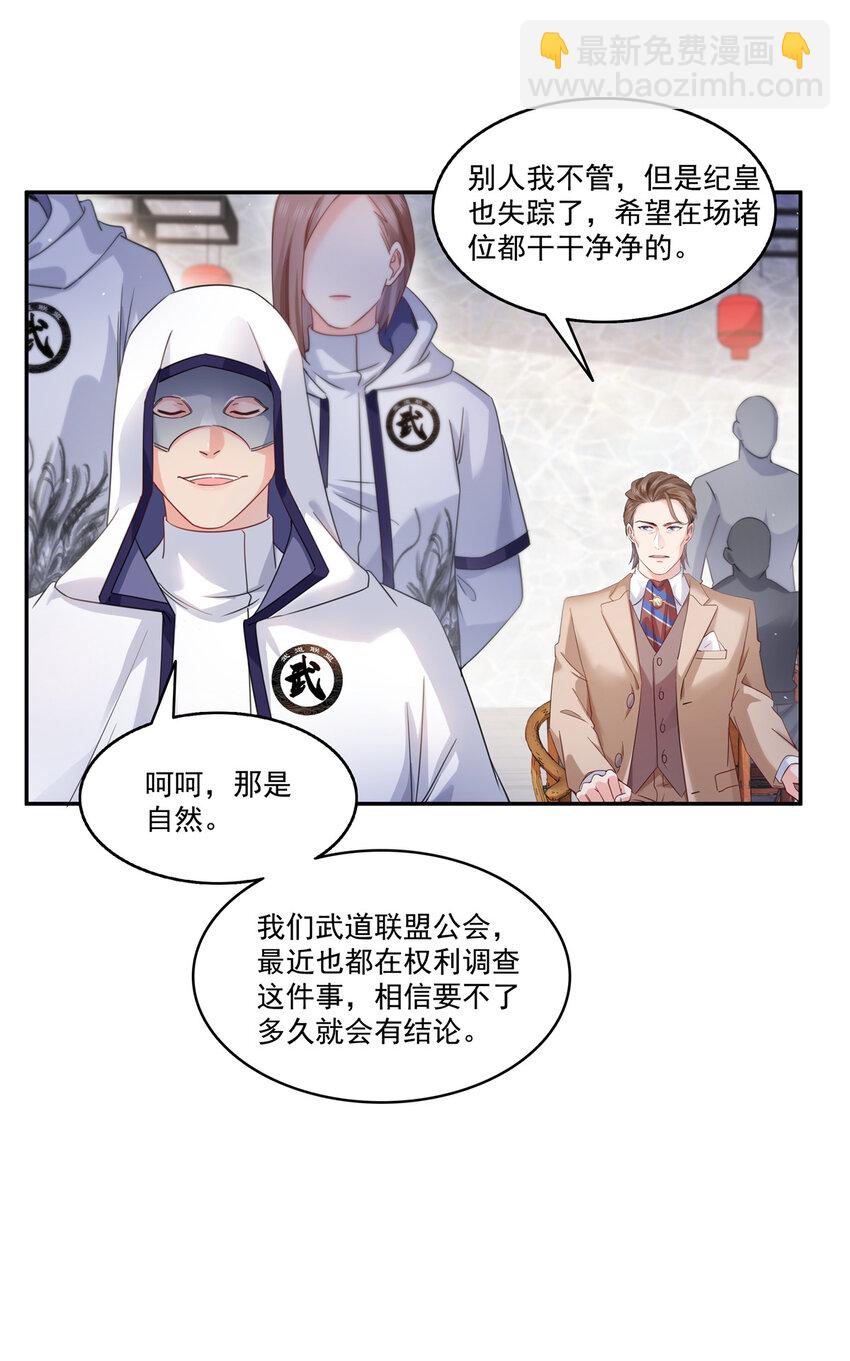 441 不请自来-第444话
