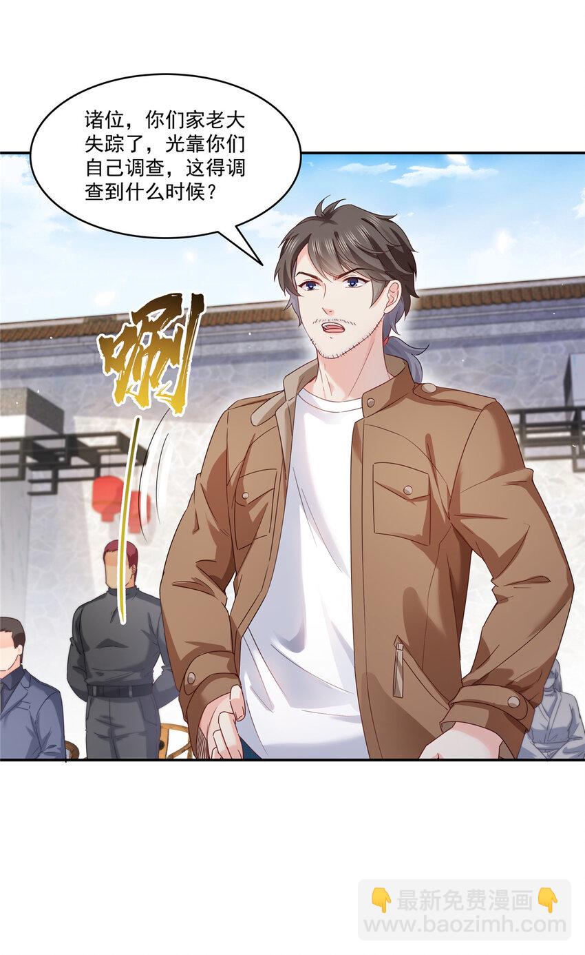 441 不请自来-第444话