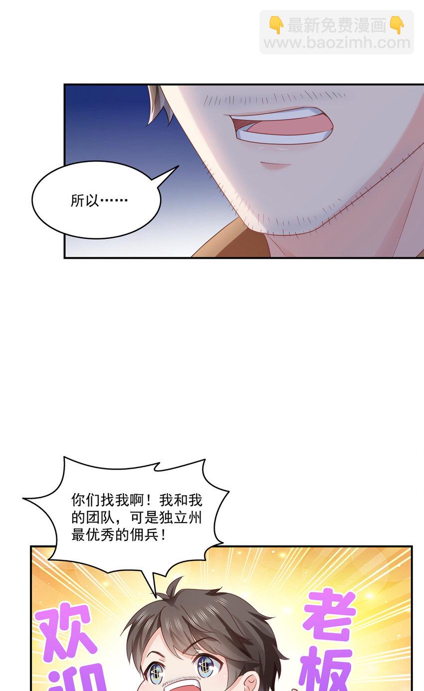 441 不请自来-第444话