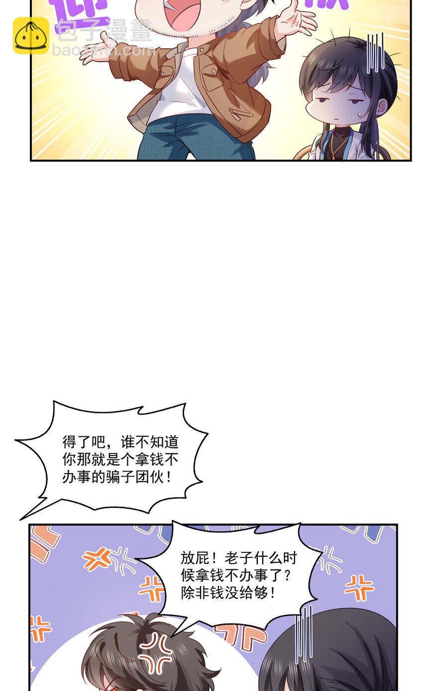 441 不请自来-第444话