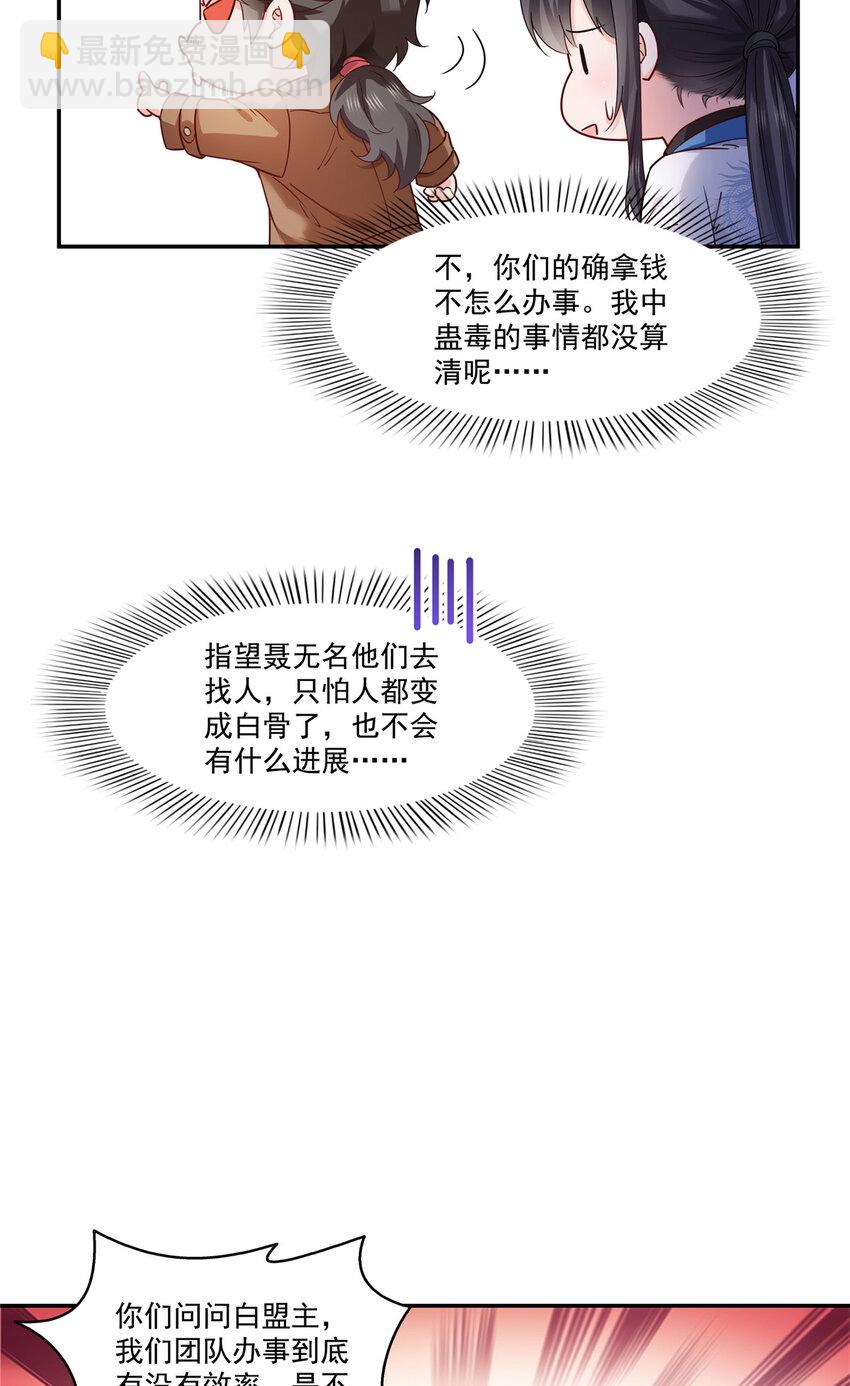 441 不请自来-第444话