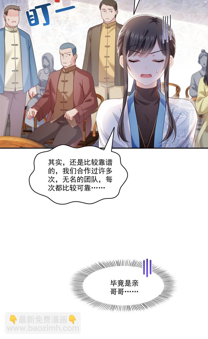 441 不请自来-第444话