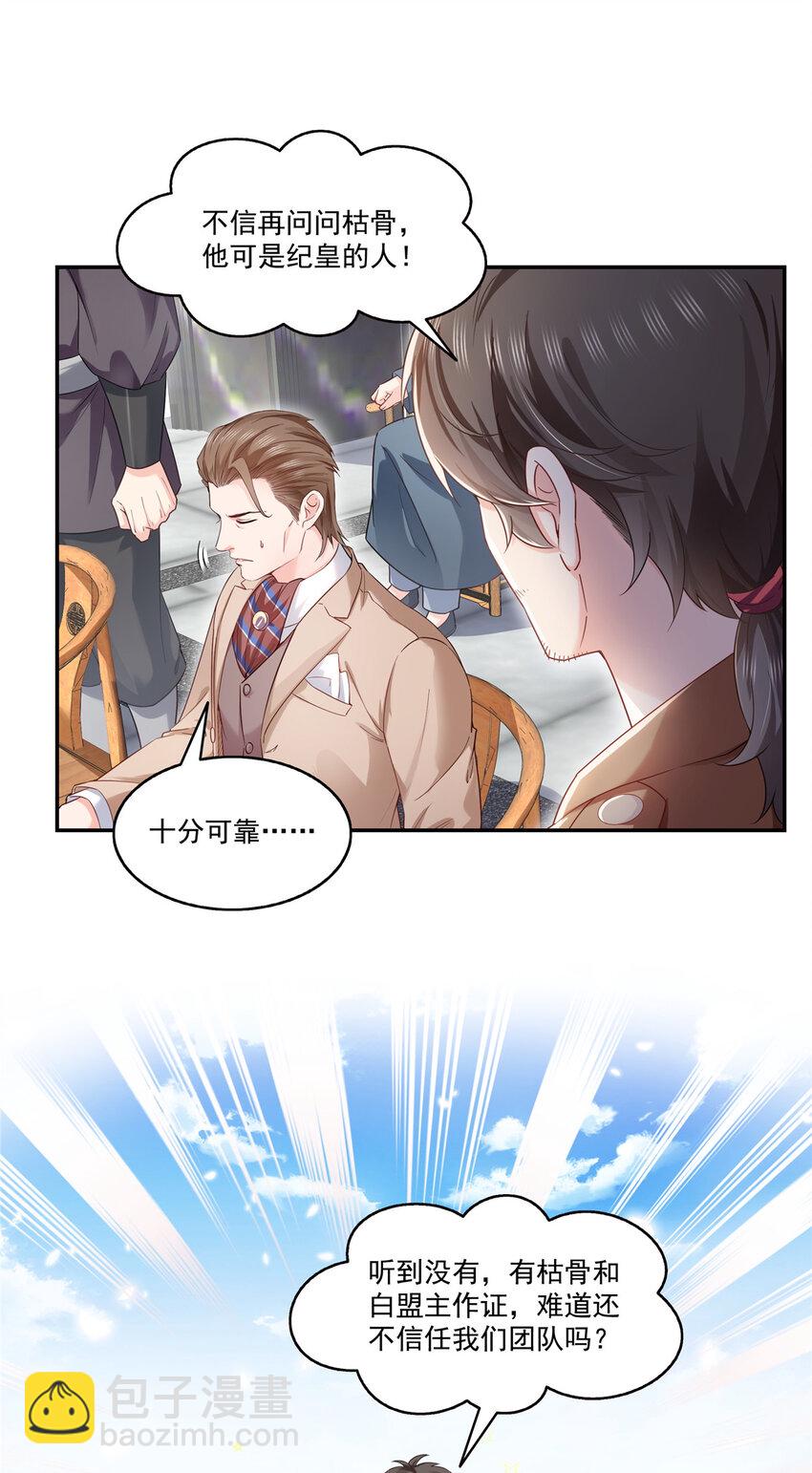 441 不请自来-第444话