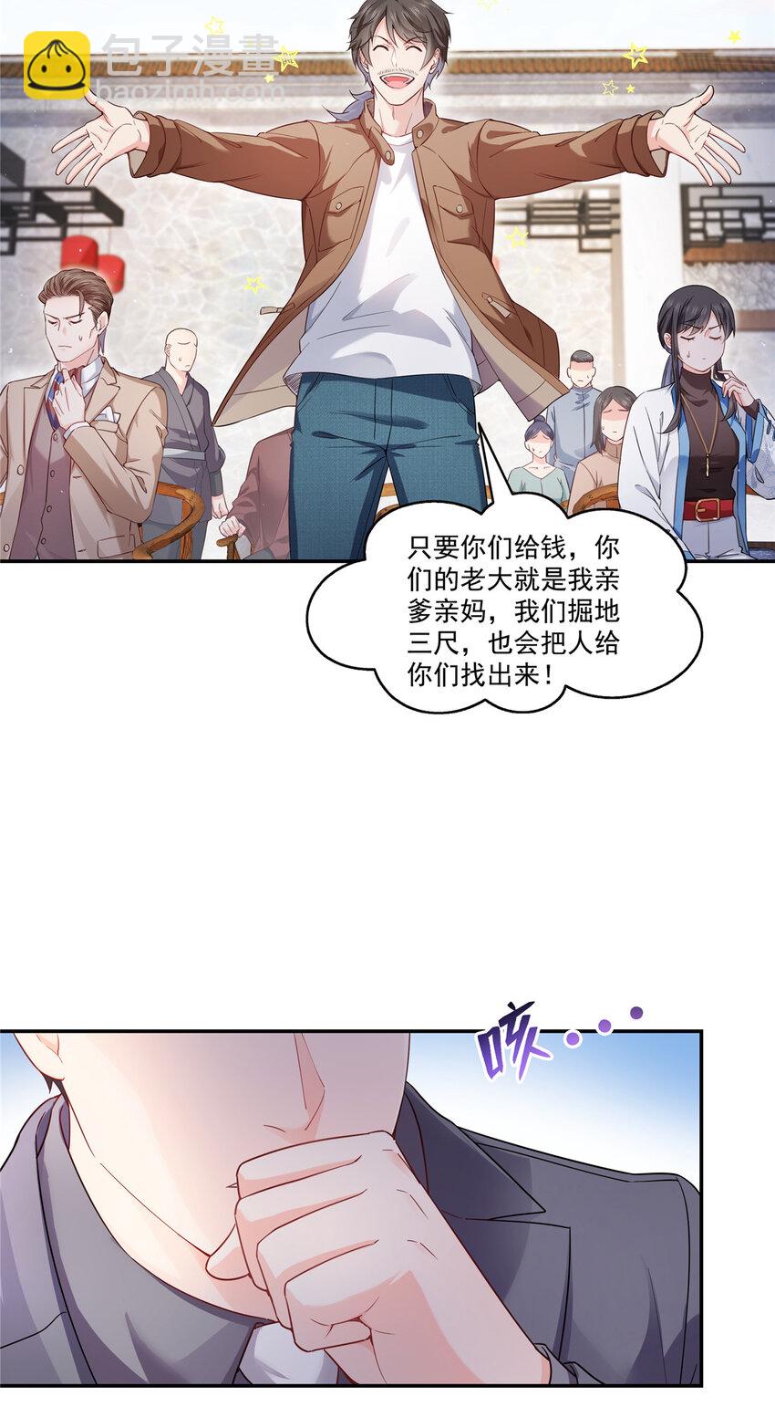 441 不请自来-第444话