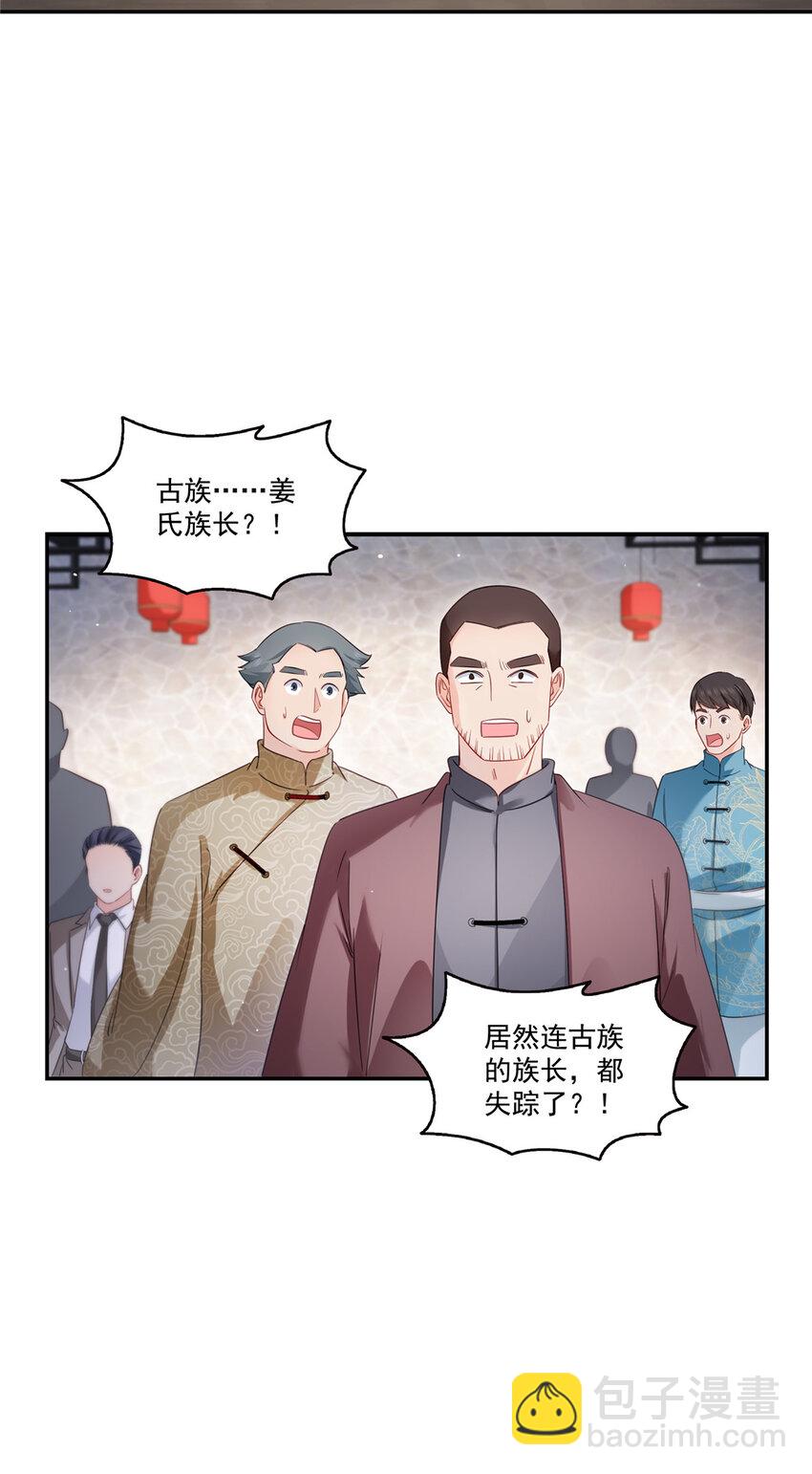441 不请自来-第444话