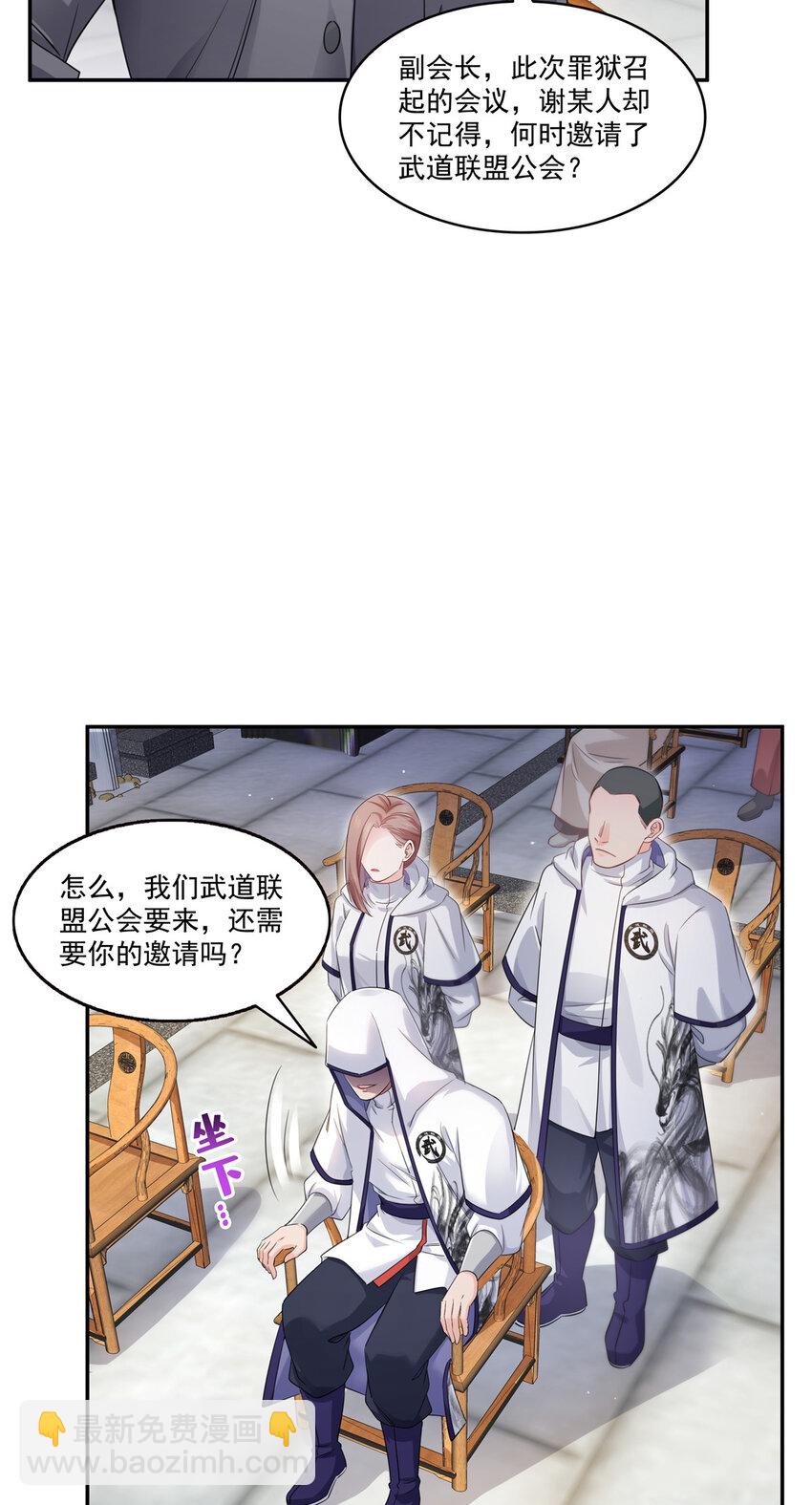 441 不请自来-第444话