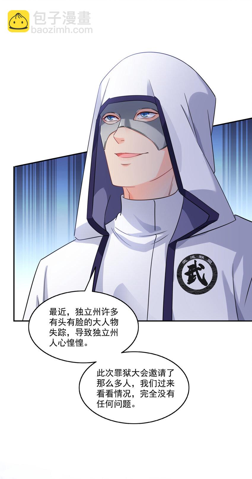 441 不请自来-第444话