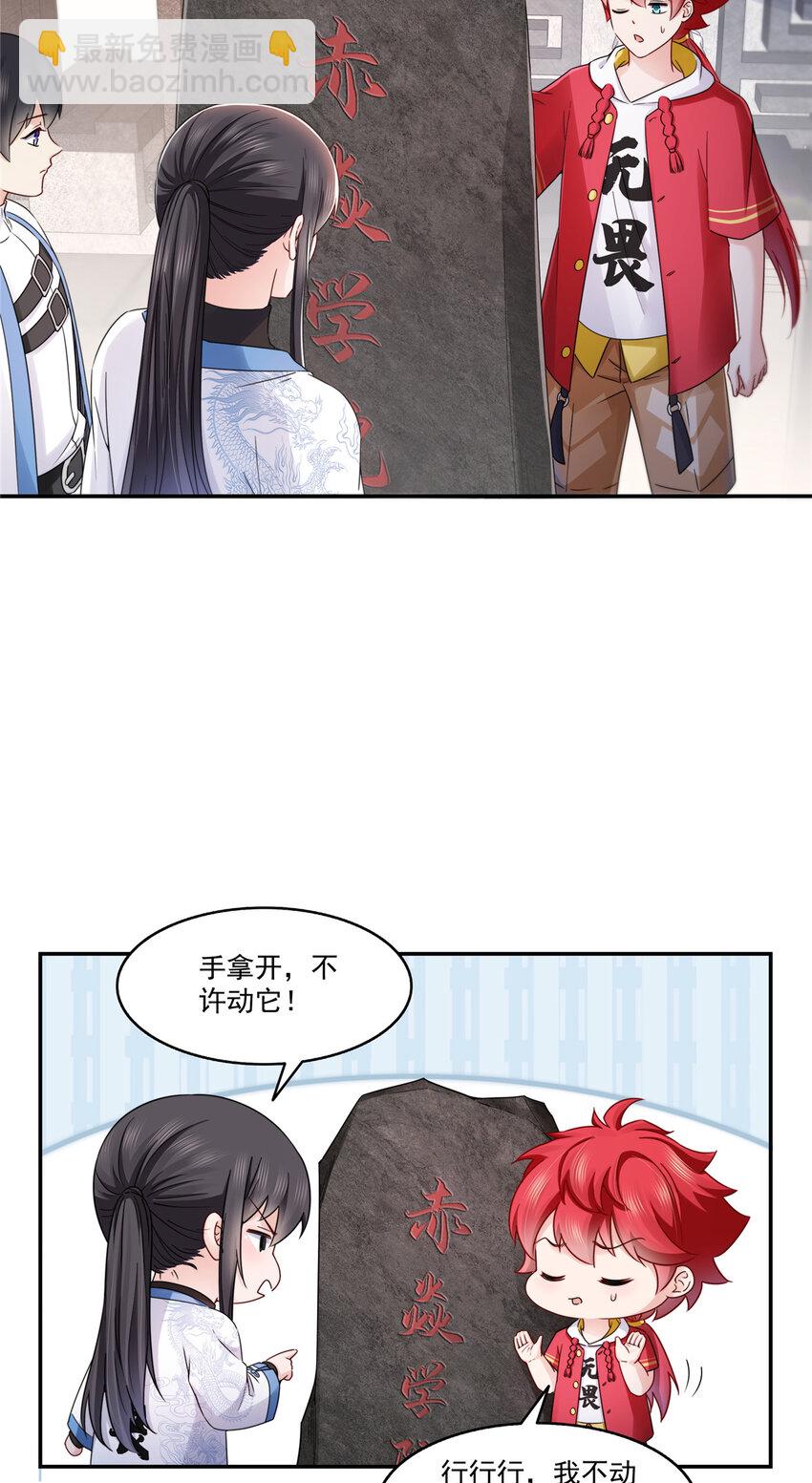 443 想撕修罗主的衣服-第446话
