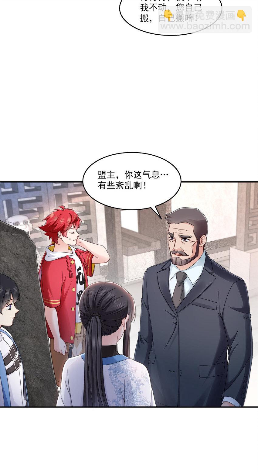 443 想撕修罗主的衣服-第446话