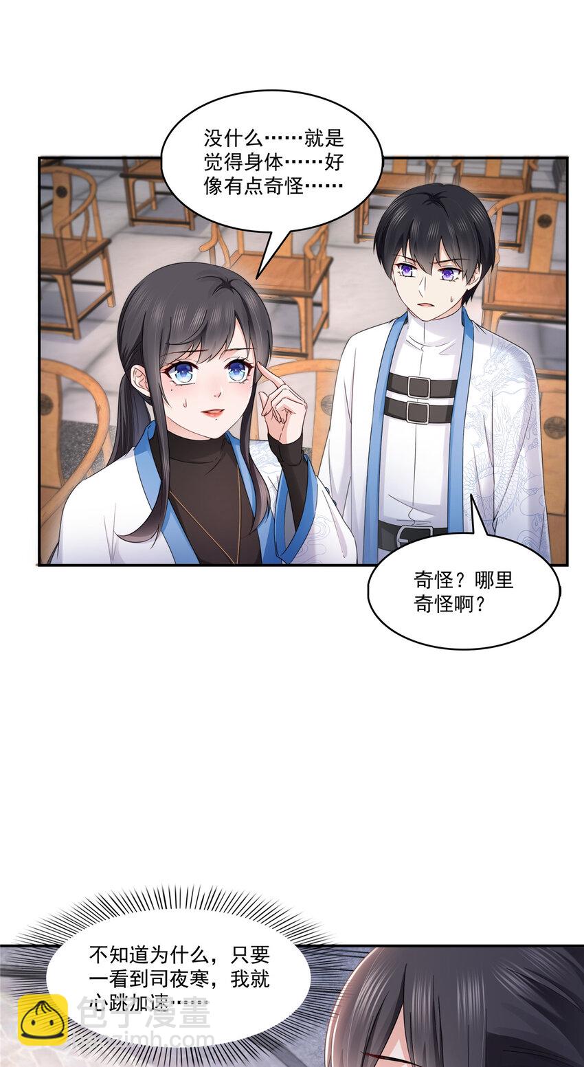 443 想撕修罗主的衣服-第446话