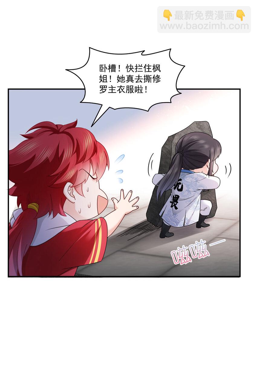 443 想撕修罗主的衣服-第446话