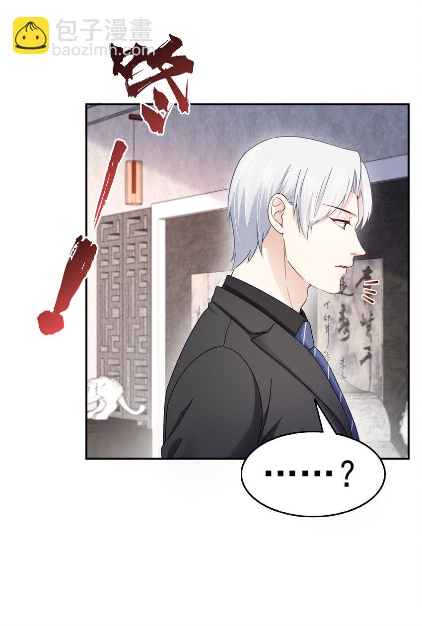 443 想撕修罗主的衣服-第446话