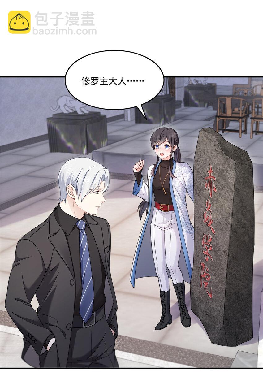 443 想撕修罗主的衣服-第446话